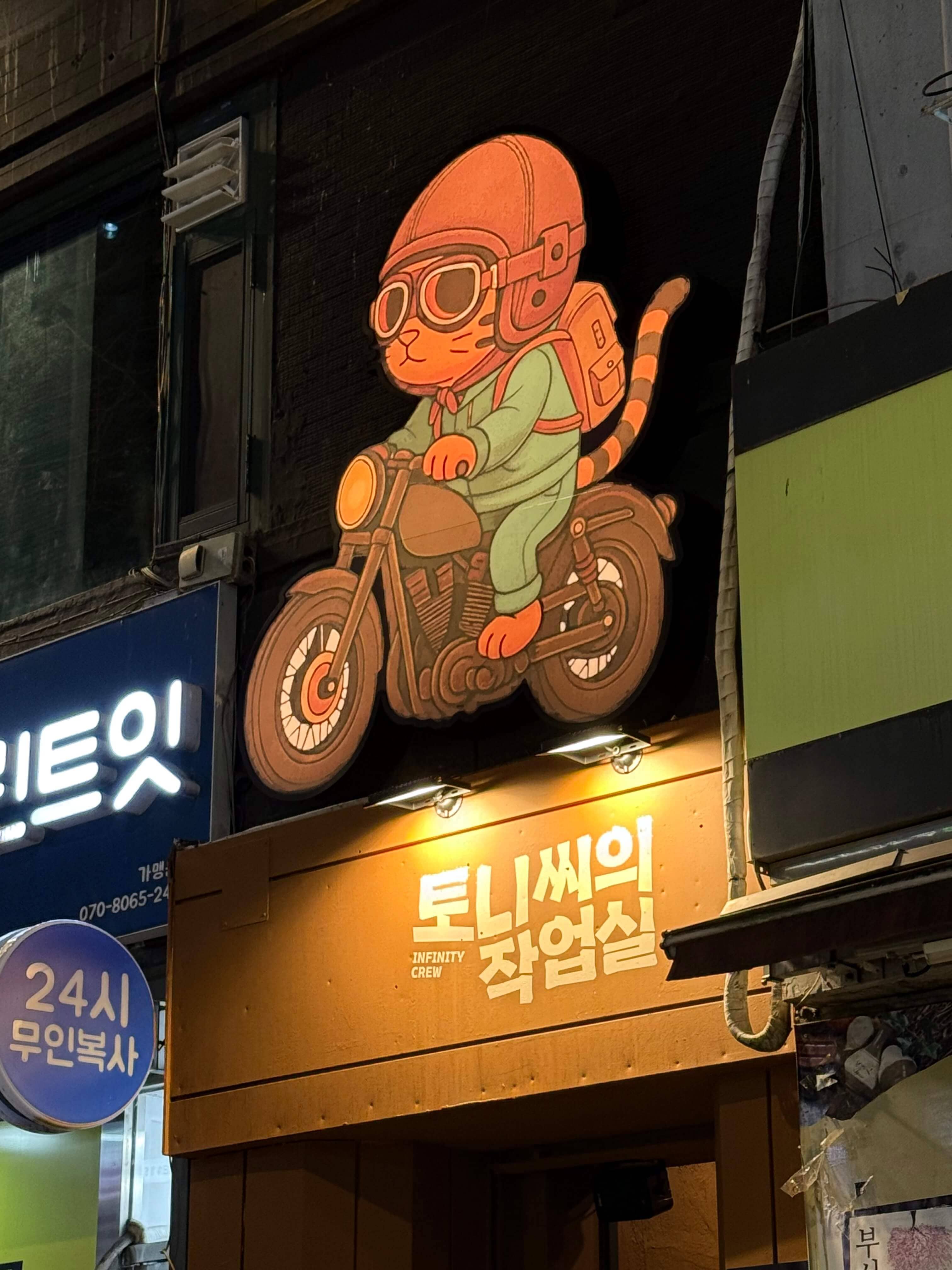 토니씨의 작업실